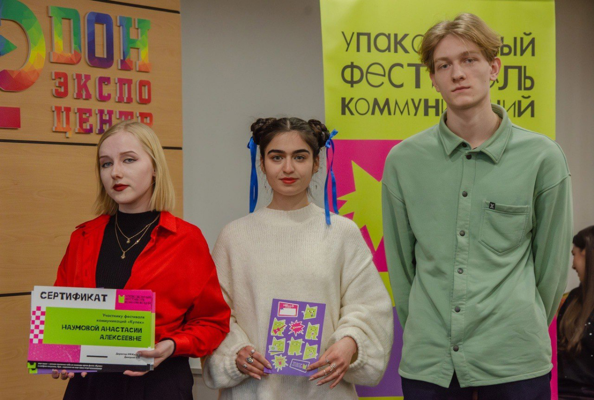 🎉 Итоги фестиваля «Кулек» 2025: как ГЭНДАЛЬФ открыл новые горизонты для студентов в маркетинге!
С 26 февраля по 1 марта в Южном федеральном университете прошел [club223649267|Кулек — упакованный фести... | Сетка — социальная сеть от hh.ru