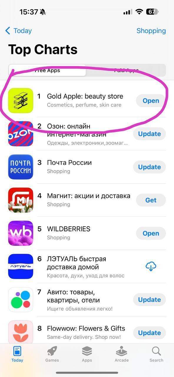 ⚡️ Золотое Яблоко названо лучшим косметическим приложением по версии Go Mobile и МТС Ads
Золотое Яблоко – №1 в российском AppStore в категории «Покупки» и №10 в ТОПе среди всех бесплатных приложений | Сетка — социальная сеть от hh.ru