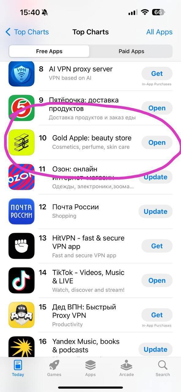 ⚡️ Золотое Яблоко названо лучшим косметическим приложением по версии Go Mobile и МТС Ads
Золотое Яблоко – №1 в российском AppStore в категории «Покупки» и №10 в ТОПе среди всех бесплатных приложений | Сетка — социальная сеть от hh.ru
