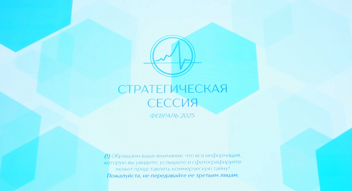 Стратегический прорыв для вашего бизнеса: | Сетка — социальная сеть от hh.ru