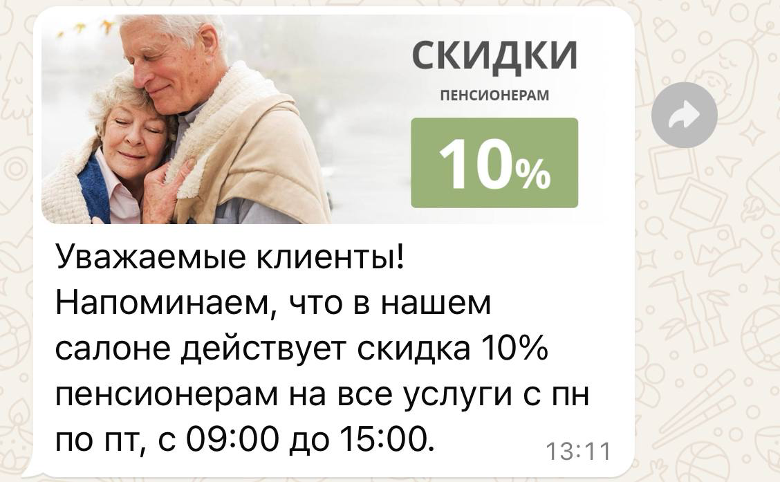 Видимо, маркетологи уже видят меня с вязанием и тапочками… | Сетка — социальная сеть от hh.ru