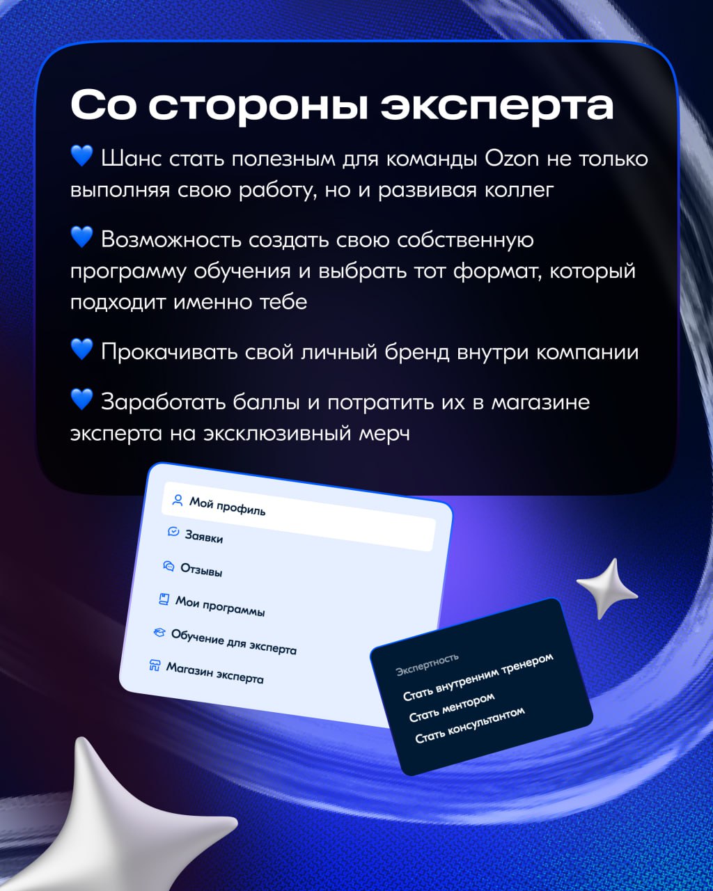 Продолжаю тему внутренних возможностей в компании 💖
Сегодня расскажу о сервисе для менторства и консультаций 👉🏻 | Сетка — социальная сеть от hh.ru