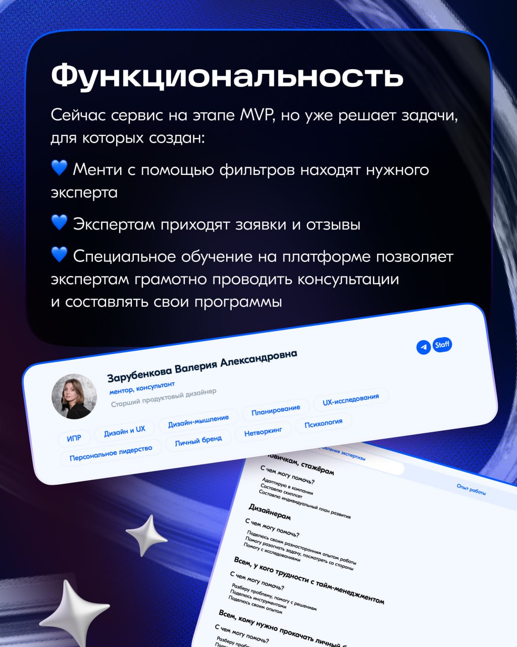 Продолжаю тему внутренних возможностей в компании 💖
Сегодня расскажу о сервисе для менторства и консультаций 👉🏻 | Сетка — социальная сеть от hh.ru