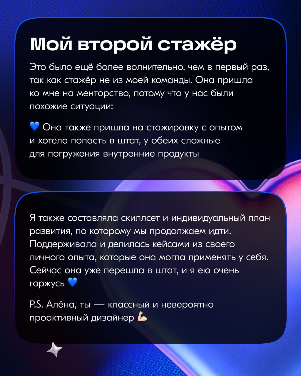 Продолжаю тему внутренних возможностей в компании 💖
Сегодня расскажу о сервисе для менторства и консультаций 👉🏻 | Сетка — социальная сеть от hh.ru