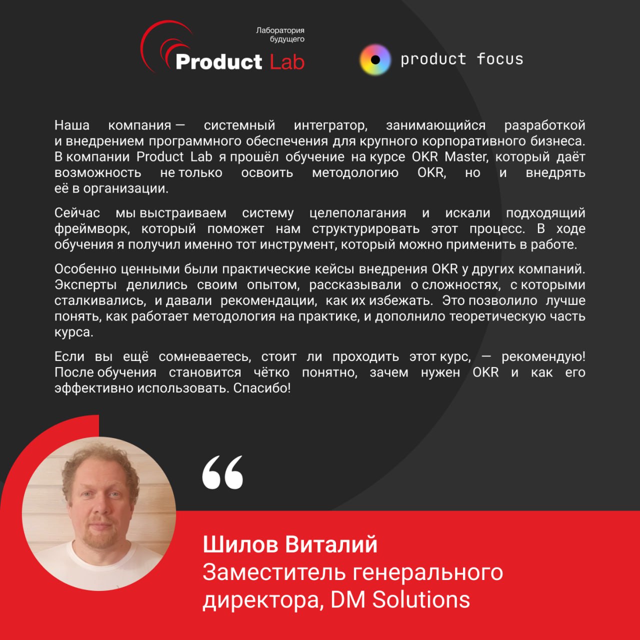 🔥 Завершили поток курса по OKR и готовы поделиться результатами участников!
Всем привет!
Мы успешно закрыли очередной поток курса по OKR и готовы поделиться отзывыми наших выпускников | Сетка — социальная сеть от hh.ru