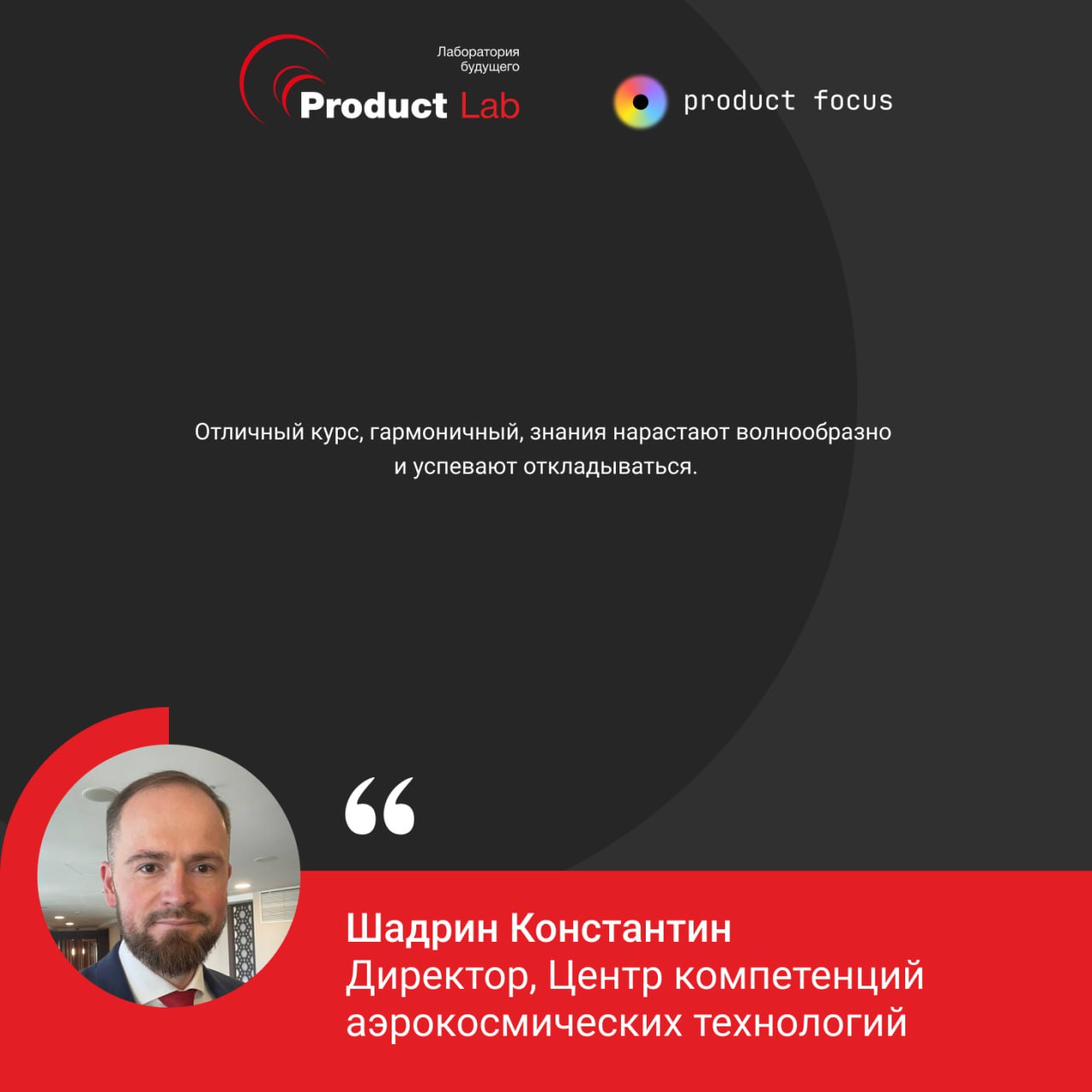 🔥 Завершили поток курса по OKR и готовы поделиться результатами участников!
Всем привет!
Мы успешно закрыли очередной поток курса по OKR и готовы поделиться отзывыми наших выпускников | Сетка — социальная сеть от hh.ru