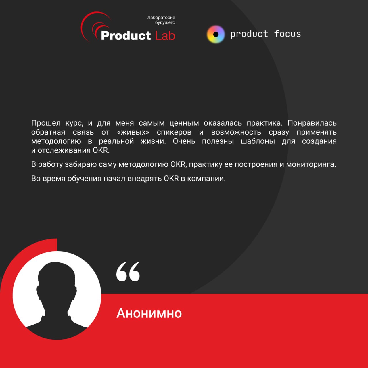 🔥 Завершили поток курса по OKR и готовы поделиться результатами участников!
Всем привет!
Мы успешно закрыли очередной поток курса по OKR и готовы поделиться отзывыми наших выпускников | Сетка — социальная сеть от hh.ru