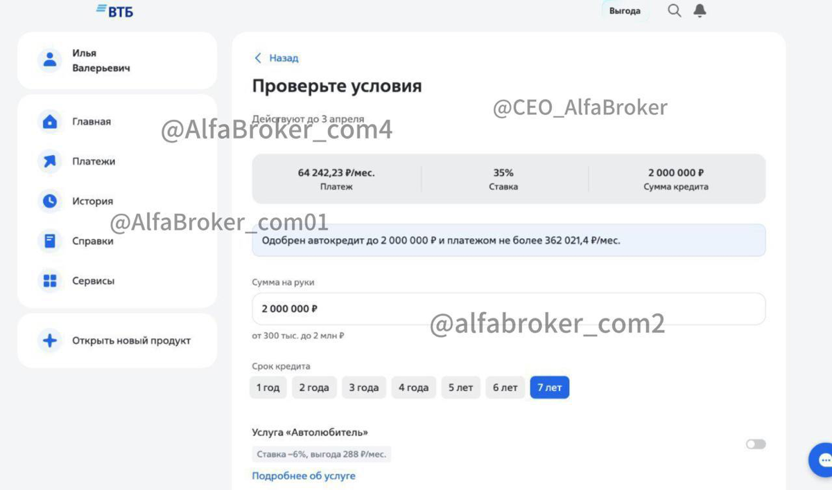 Помощь в получение кредита | Сетка — социальная сеть от hh.ru