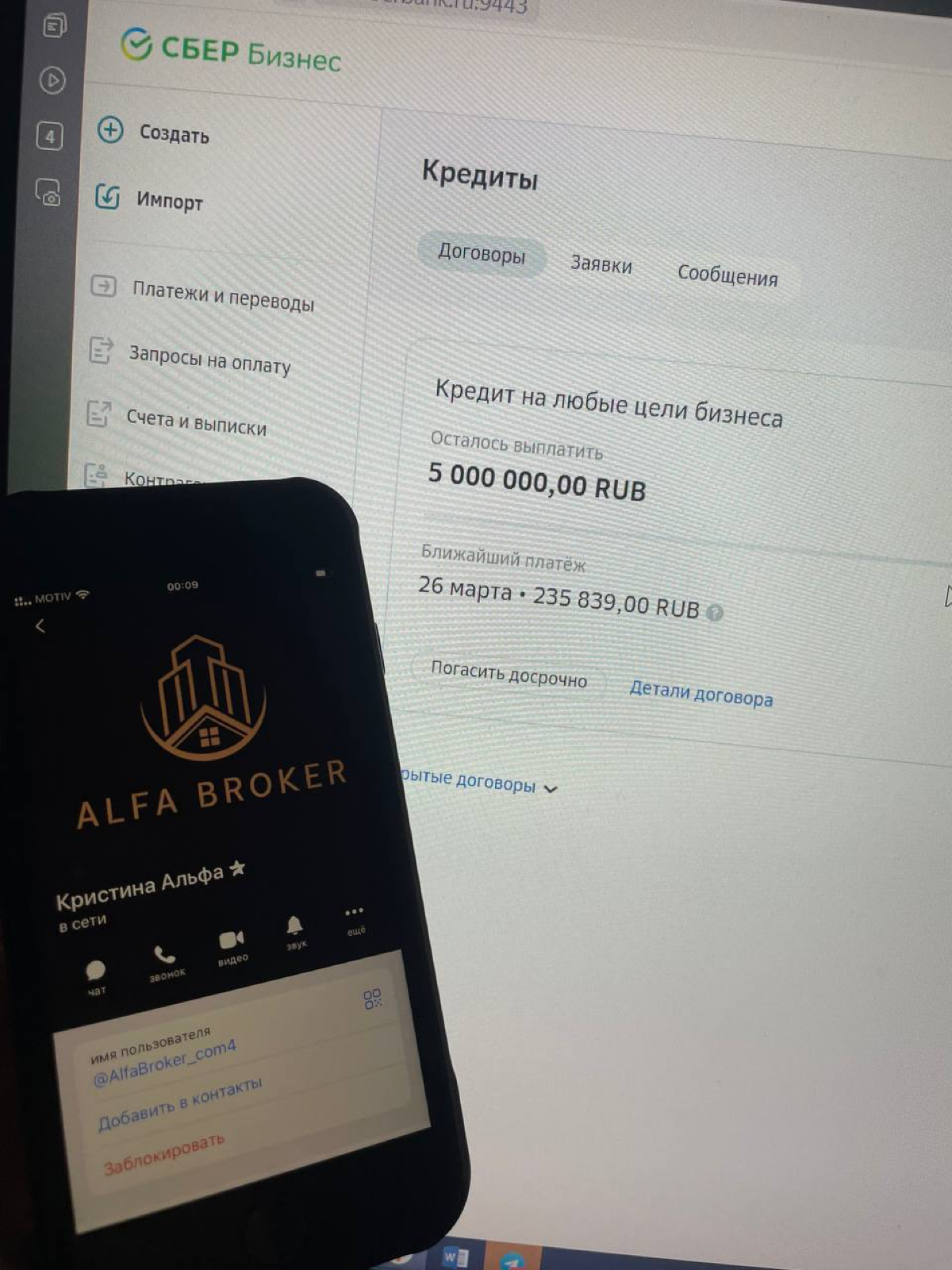 Помощь в получение кредита | Сетка — социальная сеть от hh.ru