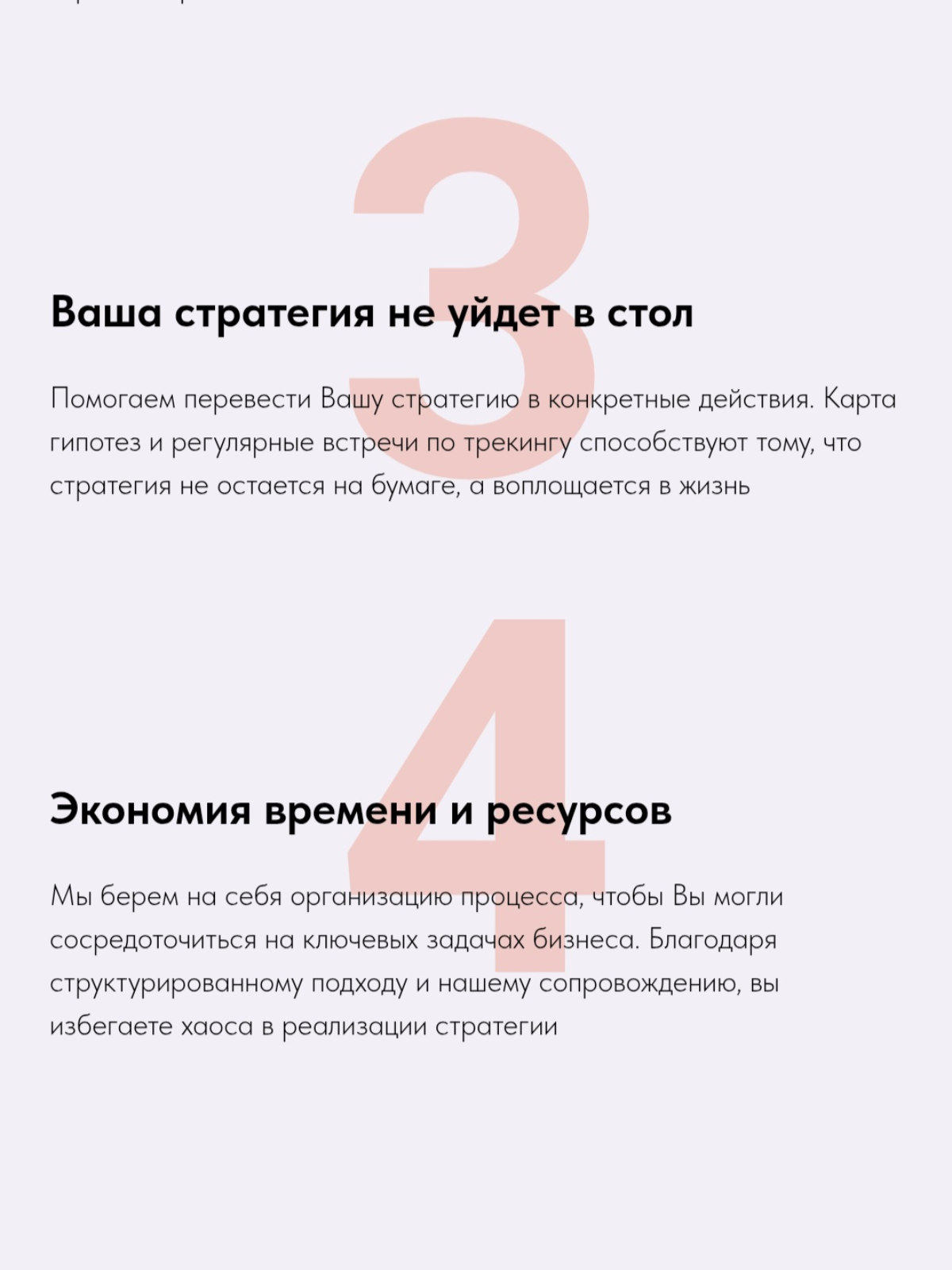 Стратегия под ключ | Сетка — социальная сеть от hh.ru