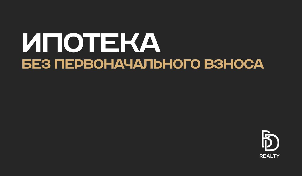 ❗️❗️❗️
🔥 Такого в Батуми еще не было! 🔥
💰 Ипотека для нерезидентов без первоначального взноса сроком до 10 лет со ставкой от 8% годовых | Сетка — социальная сеть от hh.ru