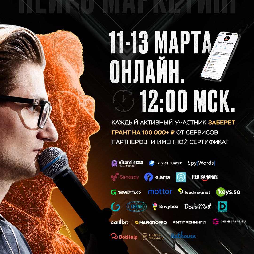 ⚡️Реклама дорожает, клиенты сложнее, а конкуренция выше. Что делать в 2025 году?
Нейросети уже изменили рынок | Сетка — социальная сеть от hh.ru