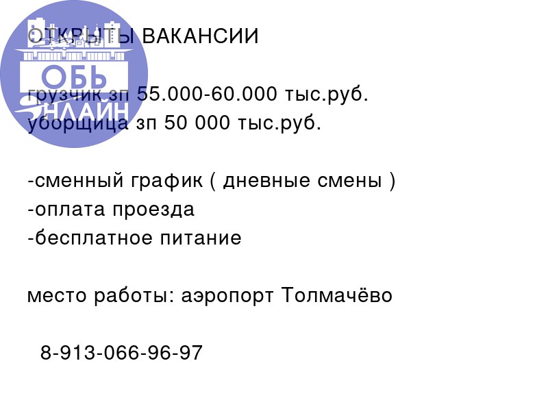 ↗ ОТКРЫТЫ ВАКАНСИИ
грузчик зп 55.000-60.000 тыс.руб.
уборщица зп 50 000 тыс.руб | Сетка — социальная сеть от hh.ru