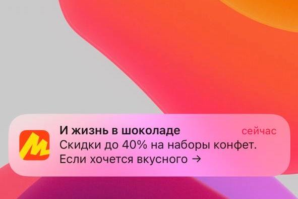 ого, яндекс маркет разрешил продавцам самим рассылать пуши! теперь можно выбрать целевую аудиторию, следить за статистикой, выделять важные товары и вообще креативить в общении с покупателями | Сетка — социальная сеть от hh.ru