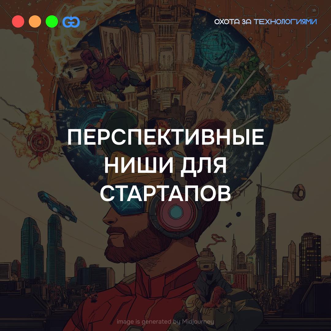 Технологическое предпринимательство в России переживает настоящий бум | Сетка — социальная сеть от hh.ru