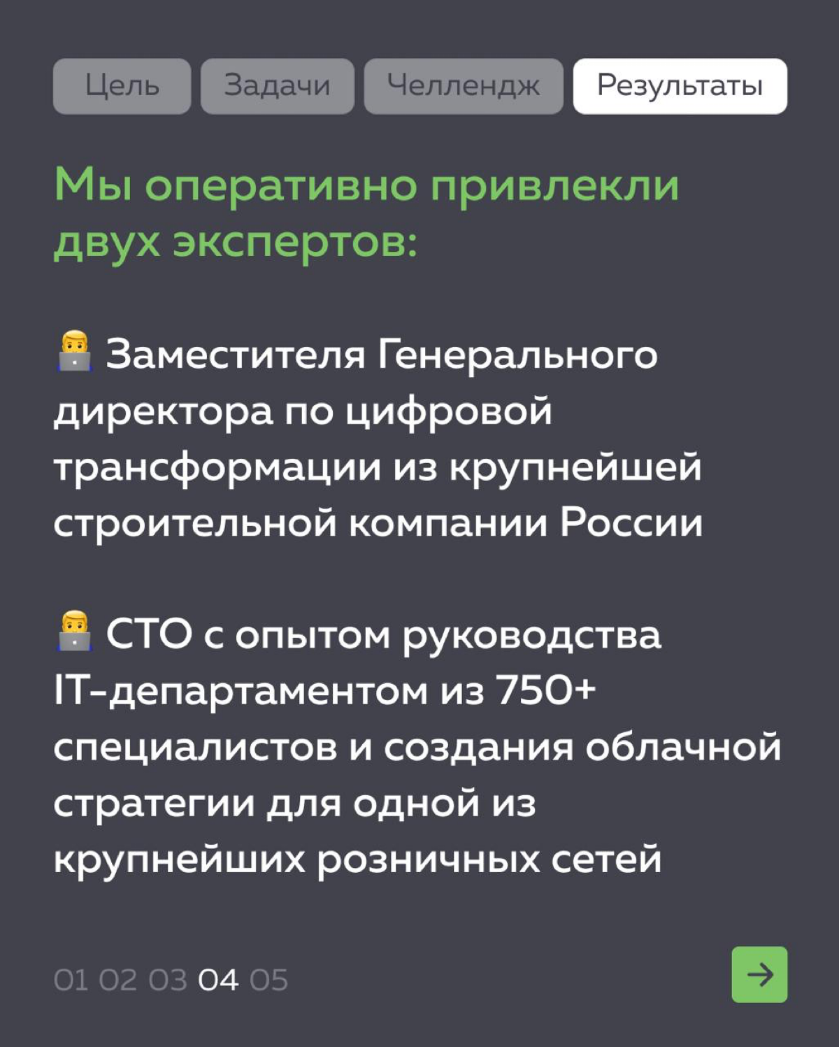 #Кейсы Gigoo: привлечение экспертов для исследования рынка облачных технологий
Сегодня хотим поделиться кейсом, как мы помогли консалтинговой компании найти топ-экспертов по IT-инфраструктуре для оцен... | Сетка — социальная сеть от hh.ru