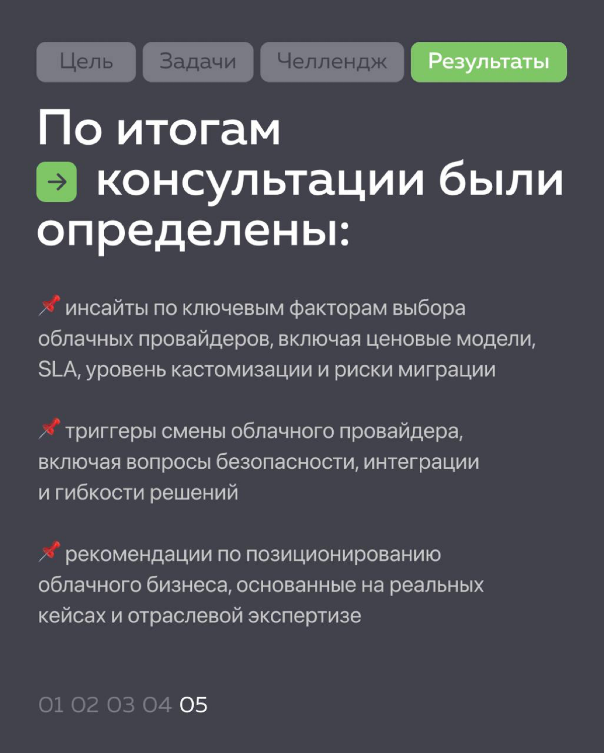 #Кейсы Gigoo: привлечение экспертов для исследования рынка облачных технологий
Сегодня хотим поделиться кейсом, как мы помогли консалтинговой компании найти топ-экспертов по IT-инфраструктуре для оцен... | Сетка — социальная сеть от hh.ru