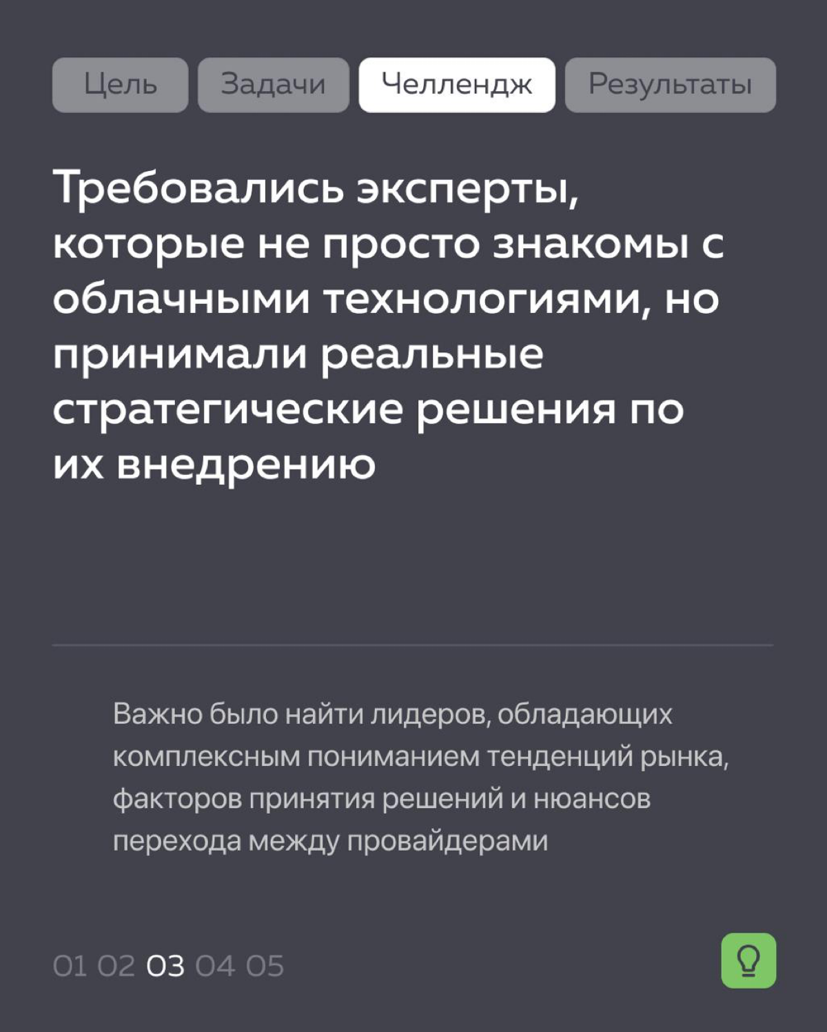 #Кейсы Gigoo: привлечение экспертов для исследования рынка облачных технологий
Сегодня хотим поделиться кейсом, как мы помогли консалтинговой компании найти топ-экспертов по IT-инфраструктуре для оцен... | Сетка — социальная сеть от hh.ru