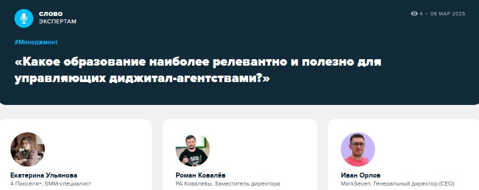 Управляющий агентства: как научиться?
Вот смотришь на успешные диджитал-агентства и, кажется, что их руководители всегда точно знали, как построить бизнес: генерировать выручку, просчитывать риски, на... | Сетка — социальная сеть от hh.ru
