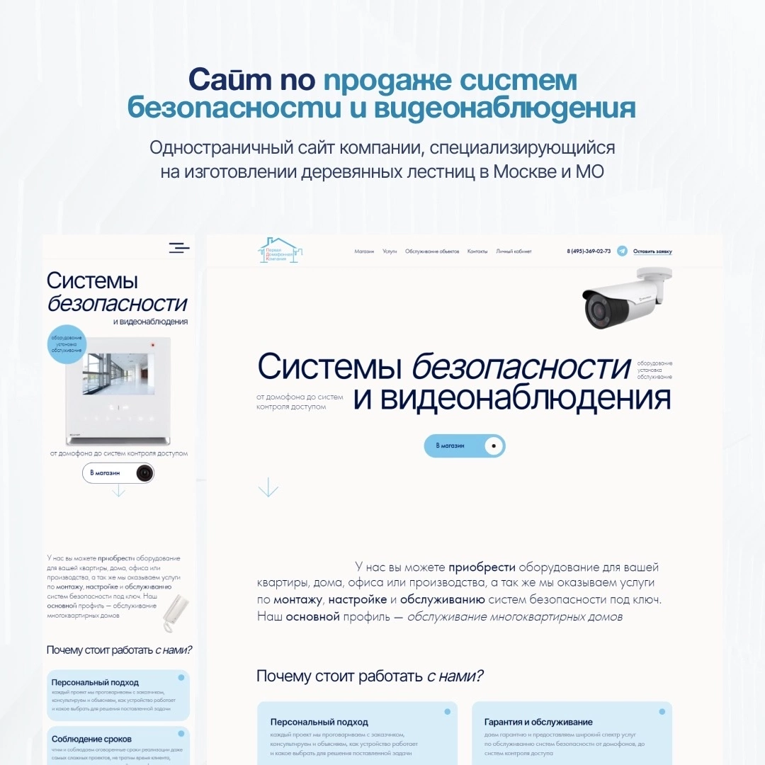 🔐Интернет-магазин по продаже систем безопасности и видеона | Сетка — социальная сеть от hh.ru