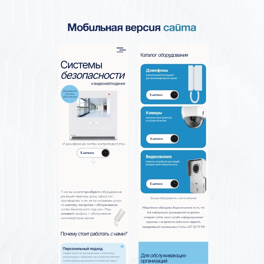 🔐Интернет-магазин по продаже систем безопасности и видеона | Сетка — социальная сеть от hh.ru