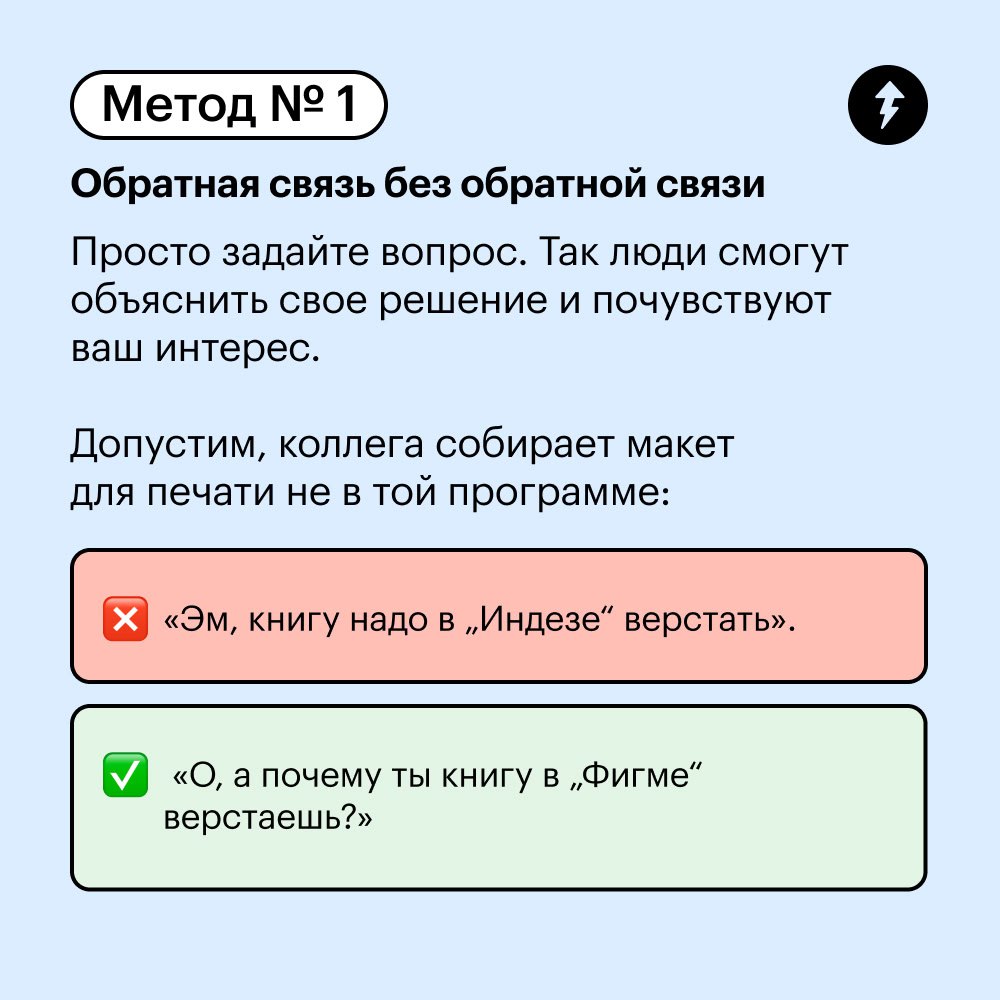 Как давать обратную связь
На работе мы постоянно даем и получаем обратную связь — и это бывает непросто | Сетка — социальная сеть от hh.ru