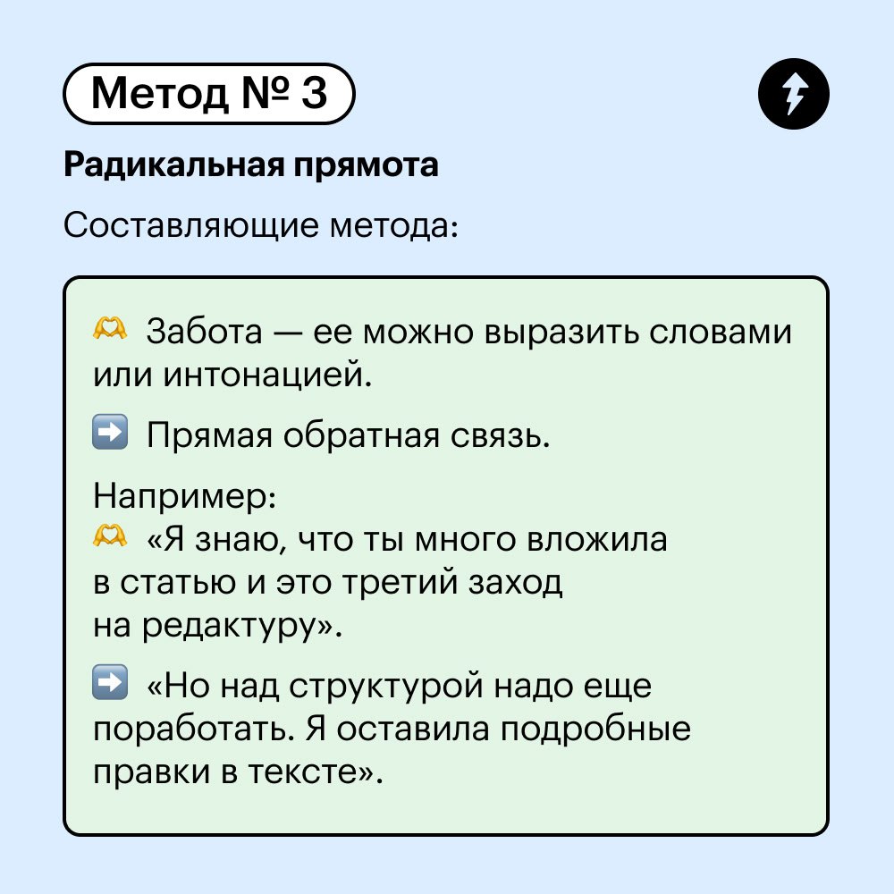 Как давать обратную связь
На работе мы постоянно даем и получаем обратную связь — и это бывает непросто | Сетка — социальная сеть от hh.ru