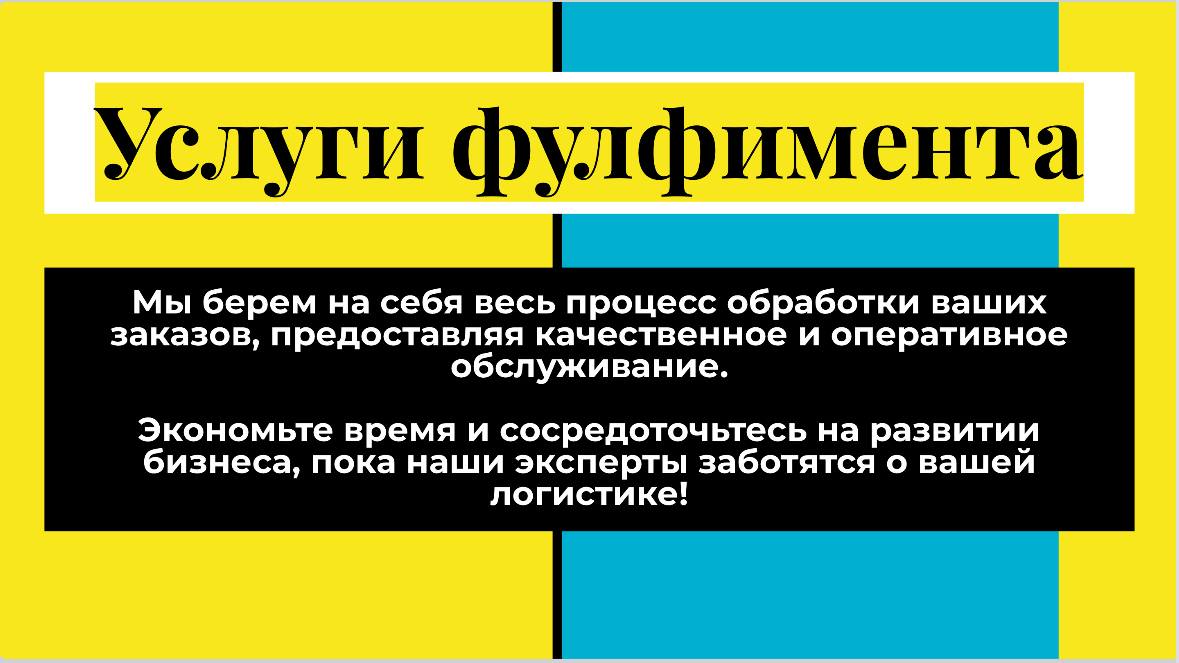 Преимущества фулфилмента для  бизнеса | Сетка — социальная сеть от hh.ru