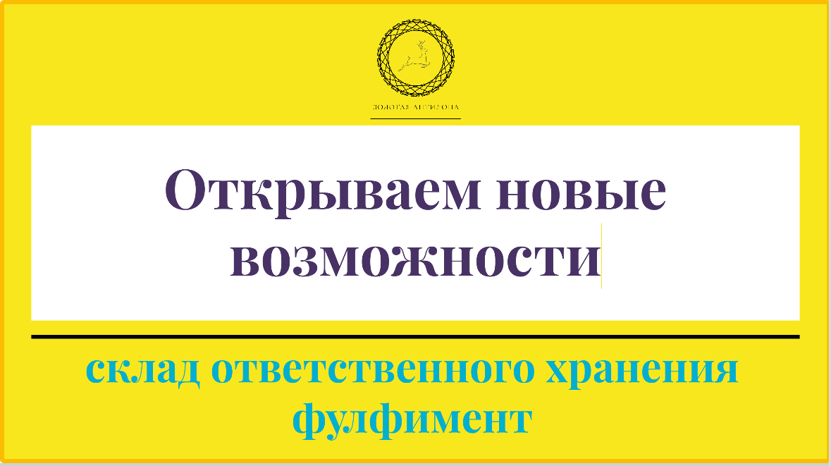 Преимущества фулфилмента для  бизнеса | Сетка — социальная сеть от hh.ru