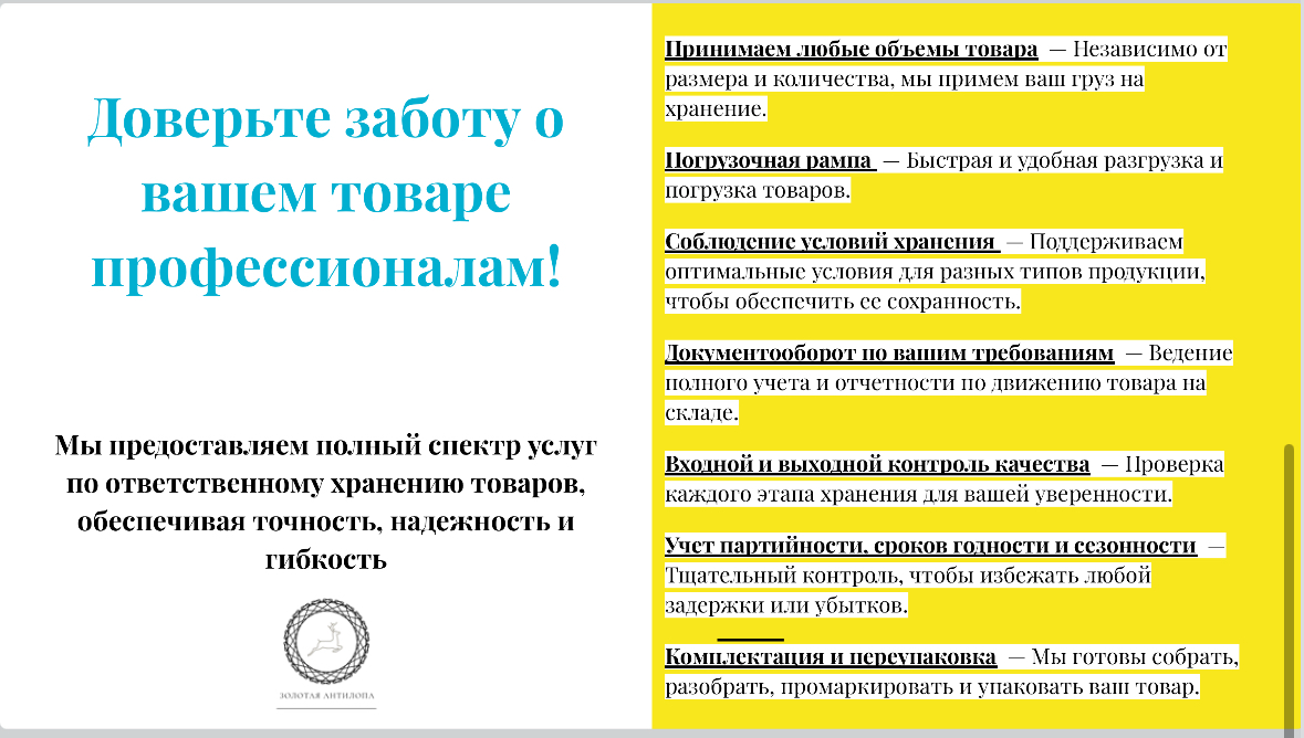 Преимущества фулфилмента для  бизнеса | Сетка — социальная сеть от hh.ru