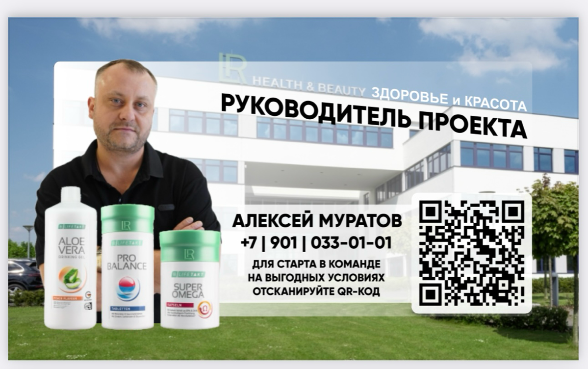 В марте запущен еще один просто потрясающий проект совместно с LR продукцией,за подробностью в лс,всегда рад общению и знакомствам не только РФ | Сетка — социальная сеть от hh.ru