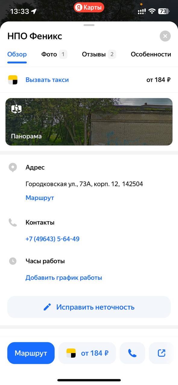Я тут недавно решил проверить, как наши местные предприятия и заводы выглядят в интернете. И, честно, офигел | Сетка — социальная сеть от hh.ru