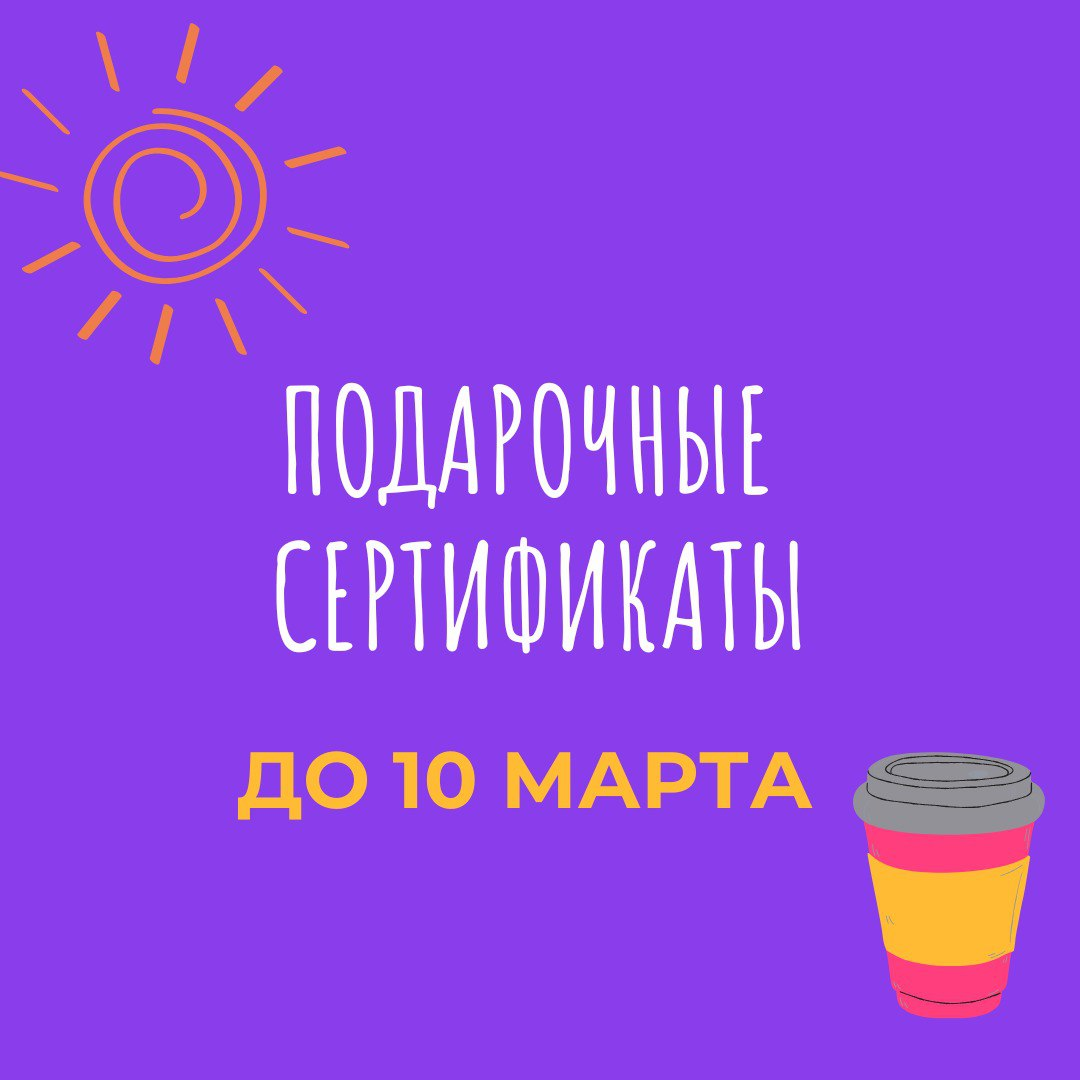 Подарочные сертификаты | Сетка — социальная сеть от hh.ru