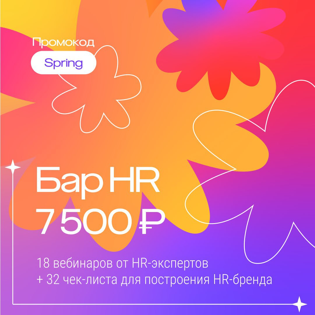 Подарочные сертификаты | Сетка — социальная сеть от hh.ru