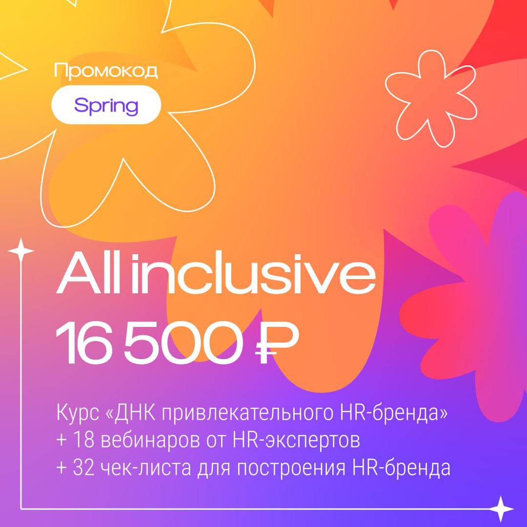 Подарочные сертификаты | Сетка — социальная сеть от hh.ru
