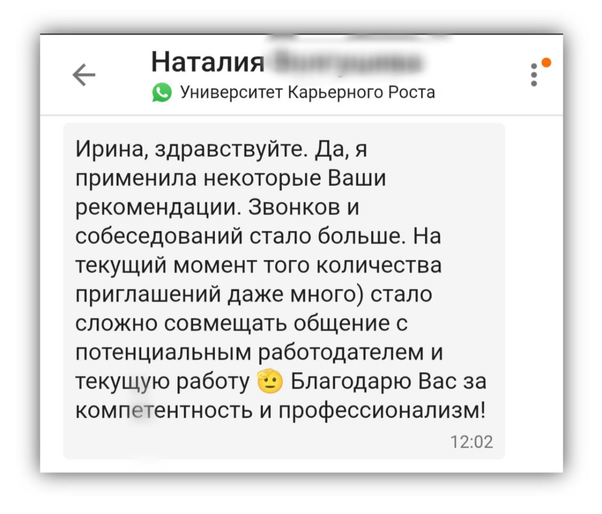 📄 ПОЧЕМУ ВЫ ПОЛУЧАЕТЕ ОТКАЗЫ? ПРОВЕРИМ БЕСПЛАТНО!
— Вы откликаетесь, а в ответ тишина?
— Получаете только неинтересные предложения с низкой зарплатой?
— Работодатели сговорились и обходят вас стороной... | Сетка — социальная сеть от hh.ru