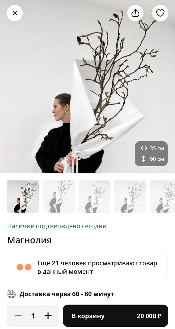 А что произошло с ценами на цветы
Тут вот ветки за 20к продают, а вчера решил заранее заказать цветочки и вообще охренел | Сетка — социальная сеть от hh.ru