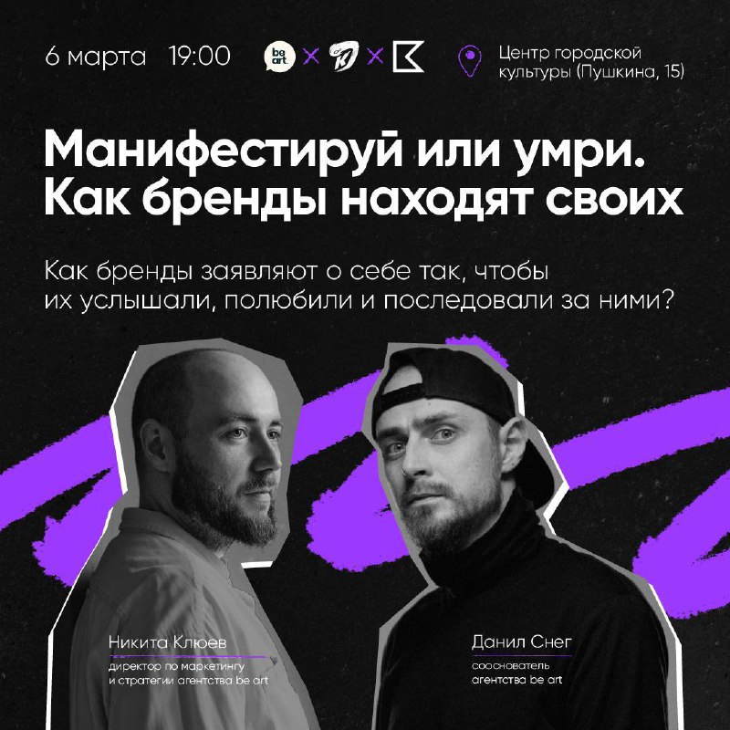 Репетируем с Никитой Клюевым лекцию дизайн-квартирника которая пройдет сегодня в ЦГК, Пушкина 15 в 19:00. Открываем новый сезон на новой локации | Сетка — социальная сеть от hh.ru