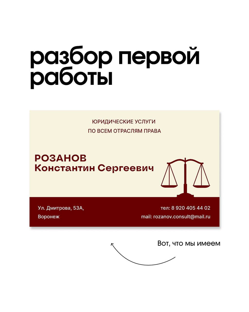 Ребята, привет) В своей инсте я вчера рассказала немного про критику. И объявила, что мне в личку можно скинуть работу, которую я разберу 😊
Итак, первый разбор уже готов | Сетка — социальная сеть от hh.ru