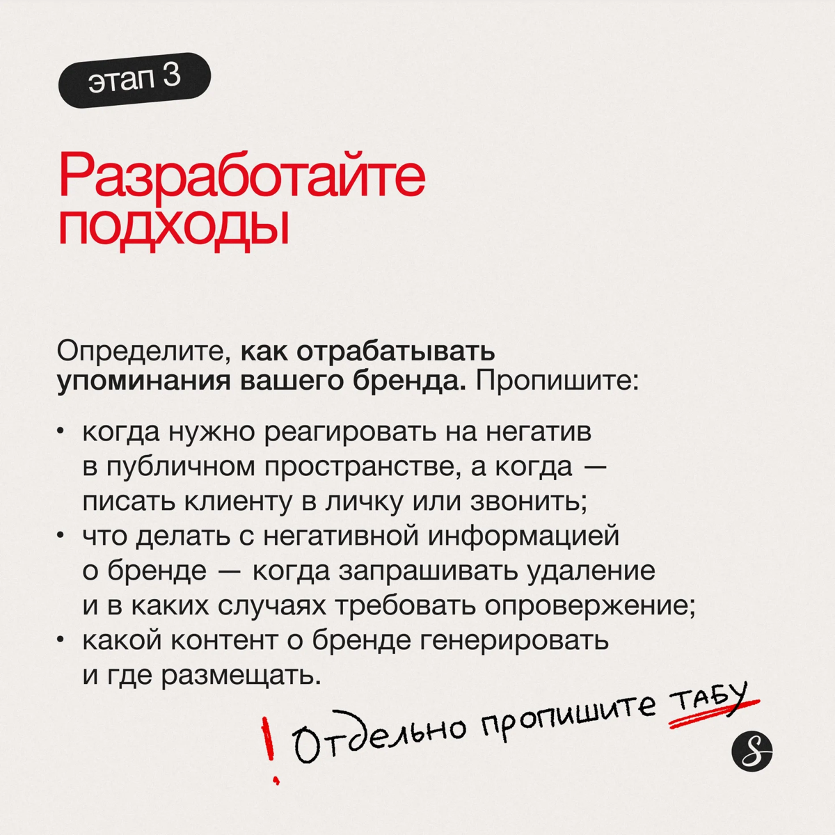 Стратегия по управлению репутацией: разрабатываем в 6 этапов | Сетка — социальная сеть от hh.ru