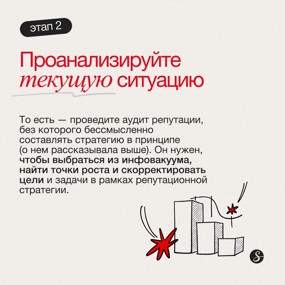 Стратегия по управлению репутацией: разрабатываем в 6 этапов | Сетка — социальная сеть от hh.ru