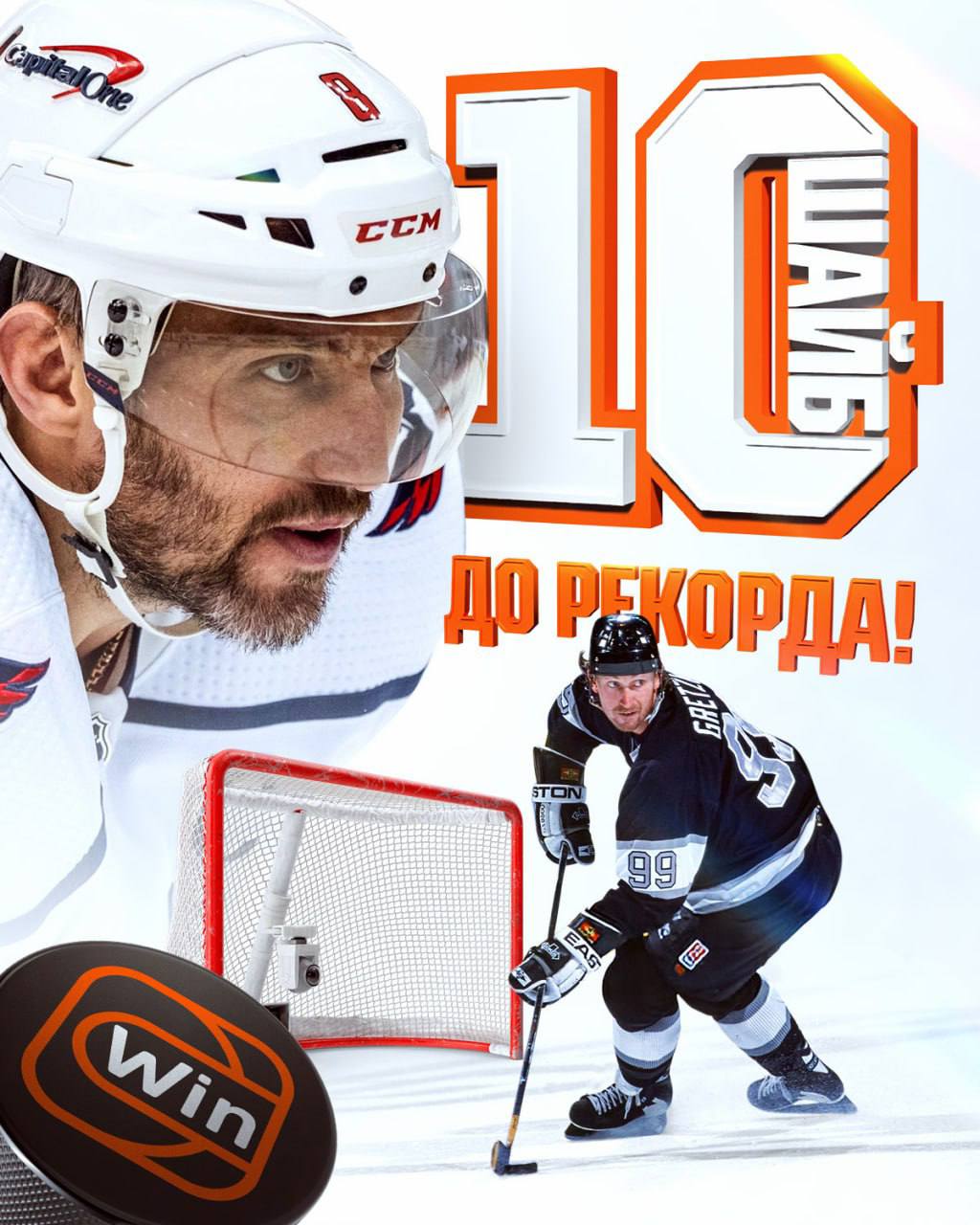 🤪 Платит Fonbet, танцуют многие — кейс Овечкина!
Александр всё ближе к историческому рекорду НХЛ.
Ови — амбассадор красного букмекера. Но монетизируют его несколько БК | Сетка — социальная сеть от hh.ru