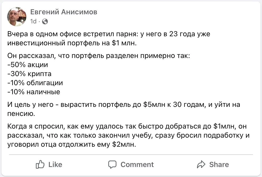 Хотите разбогатеть? | Сетка — социальная сеть от hh.ru