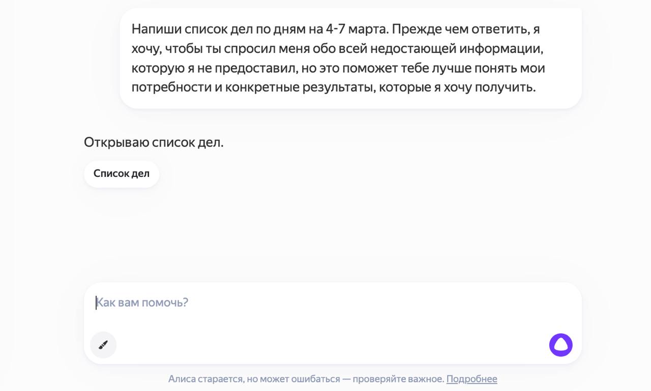 Закончилась подписка на ChatGPT. За день до этого пришла рекламная рассылка про новую версию Yandex GPT 5 Pro.
Обогнали OpenAI, у них пока только 4 версия. А тут еще и PRO | Сетка — социальная сеть от hh.ru