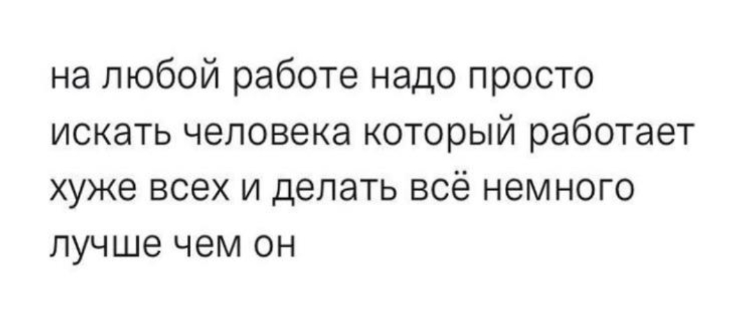 Лайфхак | Сетка — социальная сеть от hh.ru