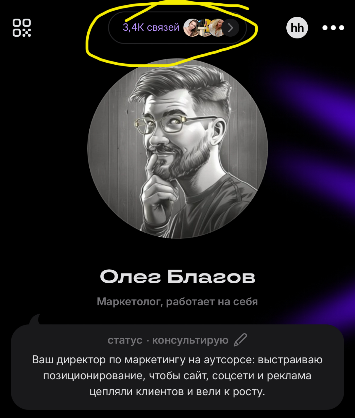 И что с этим делать? | Сетка — социальная сеть от hh.ru