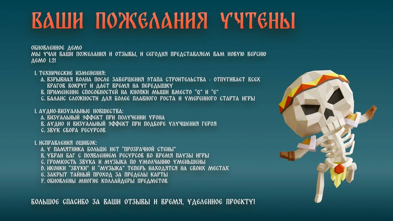 Разработчики «Садко» представили улучшенную демку игры. Если вас вдруг напугала сложности или какие-то еще моменты, смотрите на патч и пробуйте играть еще раз | Сетка — социальная сеть от hh.ru