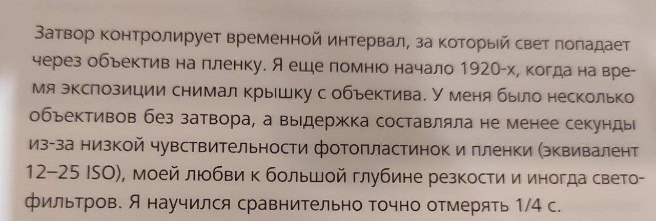 Читаю книгу по фотографии и много удивляюсь | Сетка — социальная сеть от hh.ru