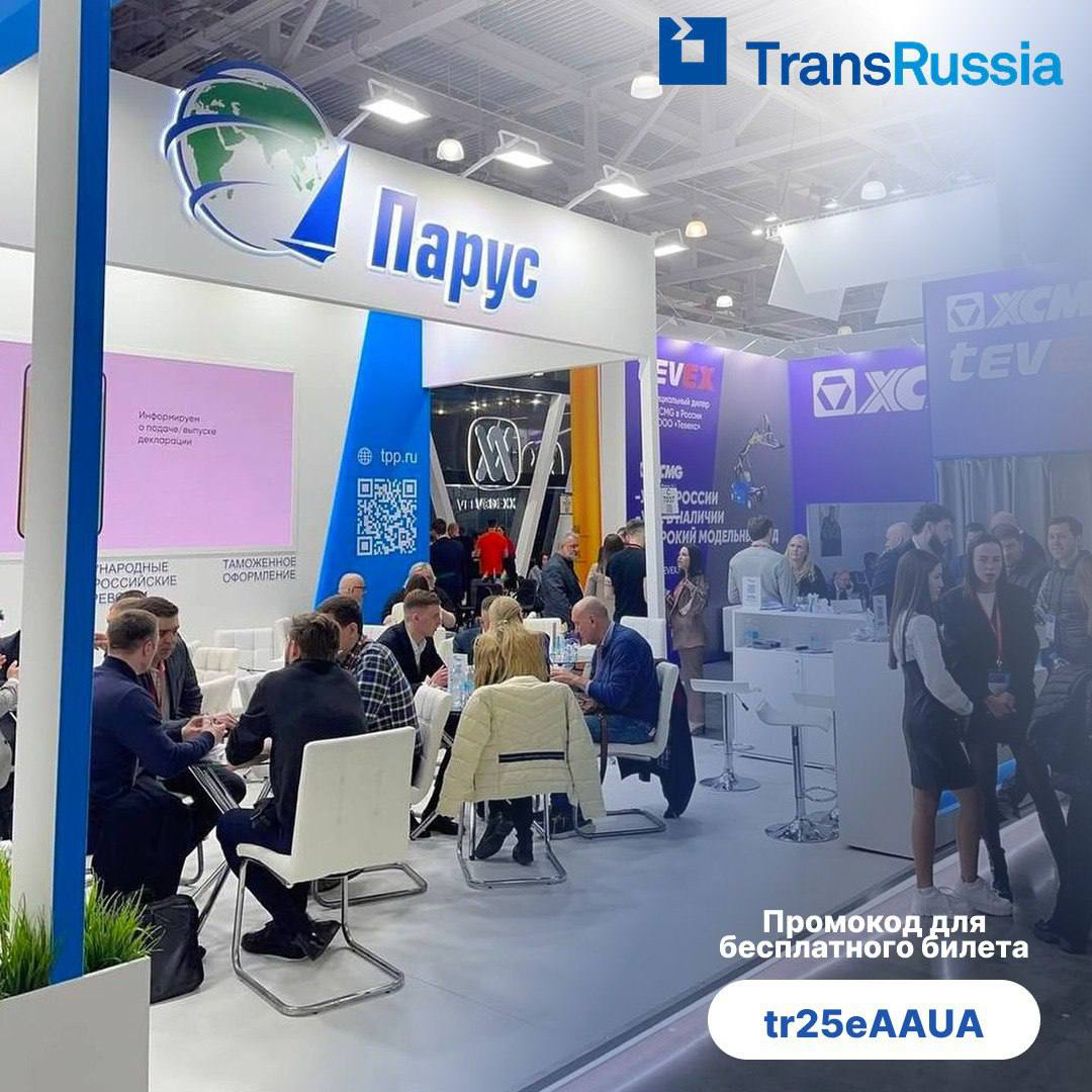 ТРАНСРАША 2025! Всех ждём!
Мы ждем вас на нашем стенде № C6037, зал №15, Павильон №3, МВЦ «Крокус Экспо» в Москве с 18 по 20 марта 2025 года! | Сетка — социальная сеть от hh.ru
