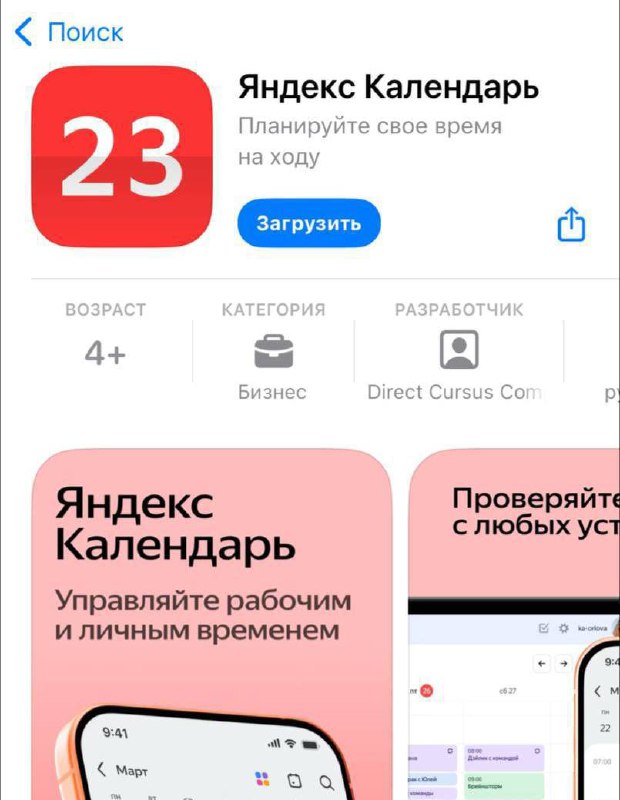 яндекс 360 наконец-то запилил мобильное приложение для календаря — теперь есть и на iOS, и на Android | Сетка — социальная сеть от hh.ru